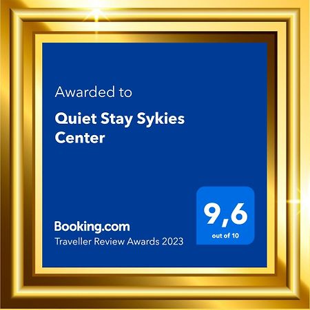 Quiet Stay Sykies Center Thessaloníki Eksteriør billede