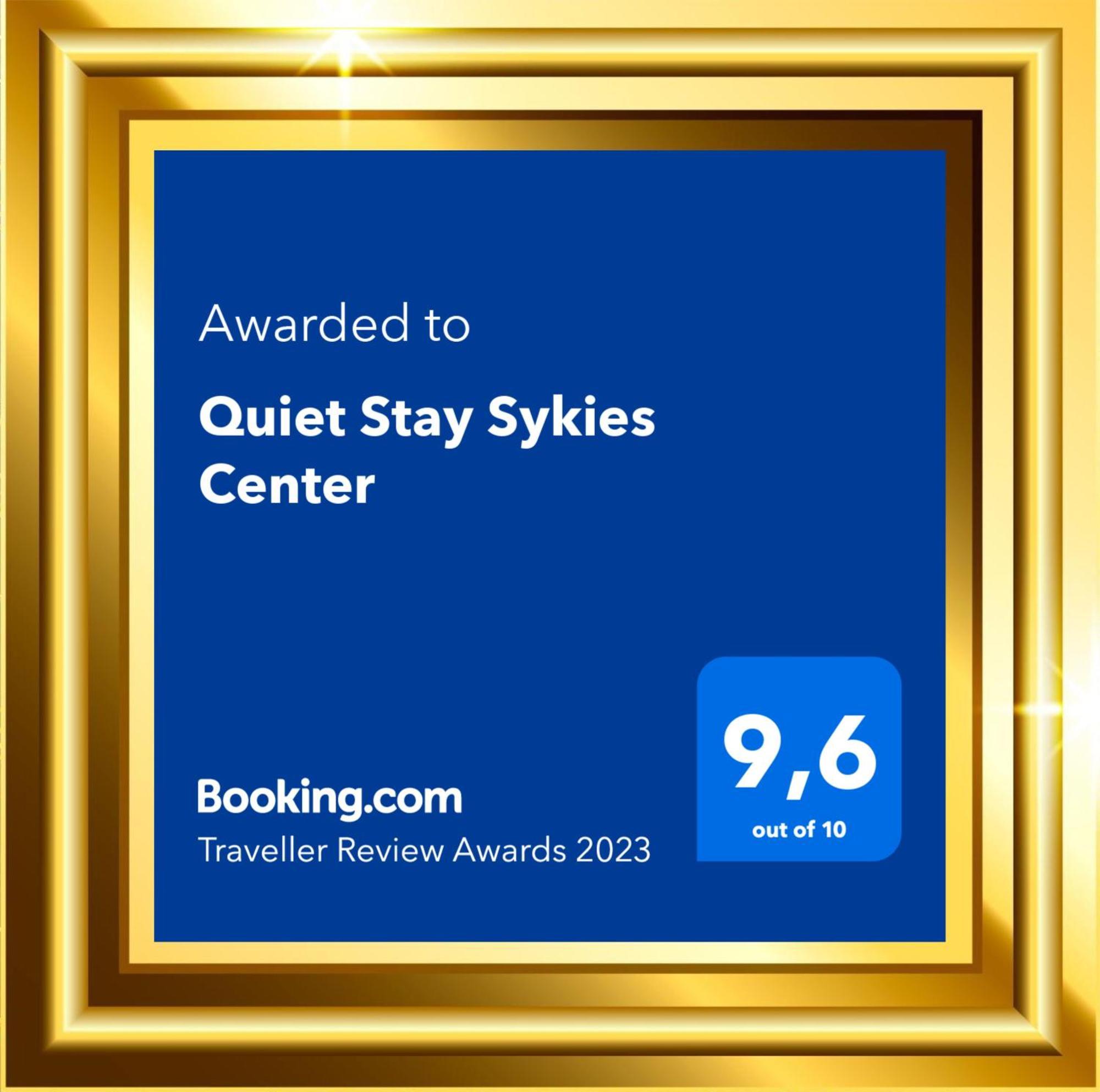 Quiet Stay Sykies Center Thessaloníki Eksteriør billede